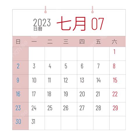 2023日曆